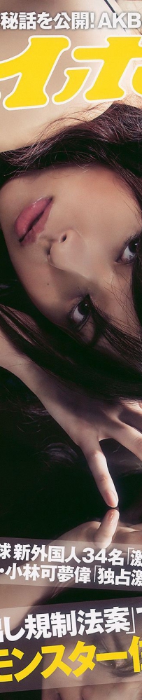 [Weekly Playboy] No.12 写真杂志 - jpsn.com